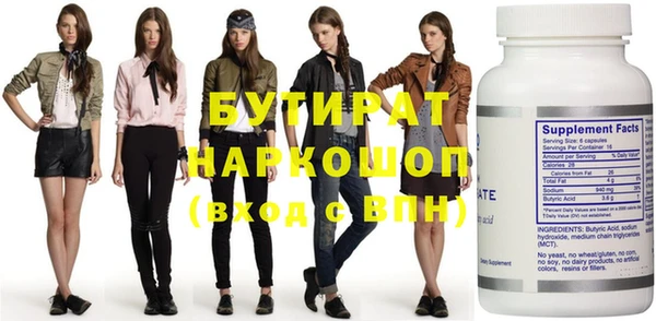 молекула духа Осинники