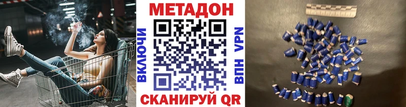Метадон methadone Поворино